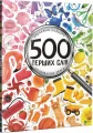 500 first words. Wersja ukraińska - tantis.pl