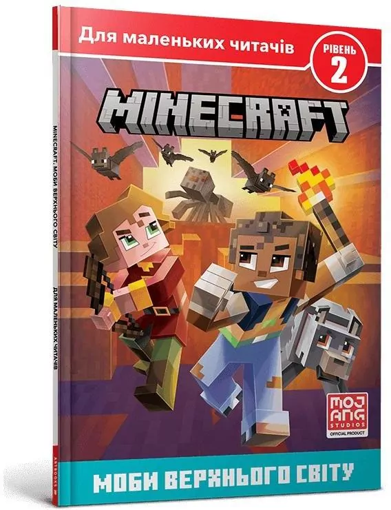 Minecraft. Motłoch Wyższego Świata. Poziom 2 - tantis.pl