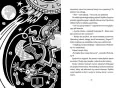 Podróż Podwójnego-P - tantis.pl