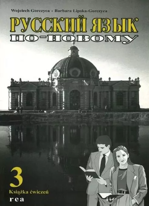 Russkij jazyk po nowomu 3-ćwiczenia - tantis.pl
