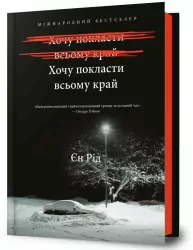 Może pora z tym skończyć w.ukraińska