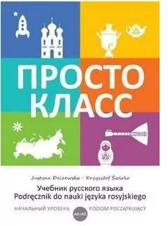 Prosto Klass 1 - tantis.pl