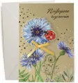 Karnet urodzinowy - tantis.pl