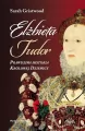 Elżbieta Tudor. Prawdziwa historia Królowej Dziewicy - tantis.pl