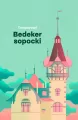 Bedeker sopocki - tantis.pl