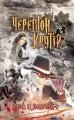 Kościany przyjemniaczek. Zabawa z ogniem. Tom 2 wer. ukraińska - tantis.pl