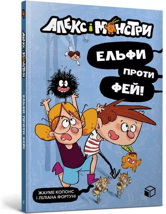 Gutek i potwory. Elfy kontra wróżki! w. UA - tantis.pl