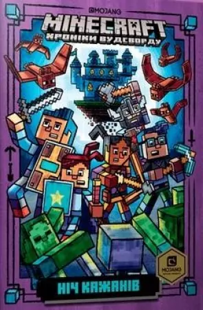 Minecraft. Noc nietoperzy. Wersja ukraińska - tantis.pl