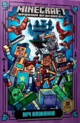Minecraft. Noc nietoperzy. Wersja ukraińska