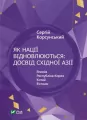 How Nations Rebuild: The East Asian...w.ukraińska - tantis.pl