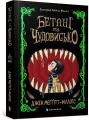 Bethany i Bestia w.ukraińska - tantis.pl
