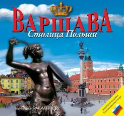 Warszawa stolica Polski. Wersja rosyjska