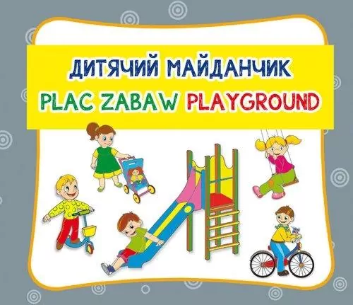 Plac zabaw w.pol-ang-ukr - tantis.pl