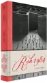 Rok 1984 - tantis.pl