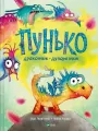 Punko the Farting dragon w.ukraińska - tantis.pl