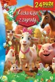 Kózka Kaja z zagrody - tantis.pl