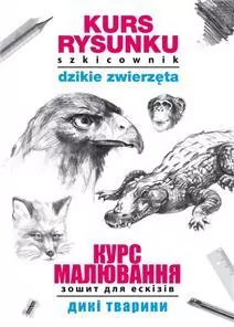 Kurs rysunku. Szkicownik. Dzikie zwierzęta - tantis.pl
