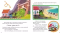 Nowa kolekcja bajek 2. Tomek i przyjaciele - tantis.pl
