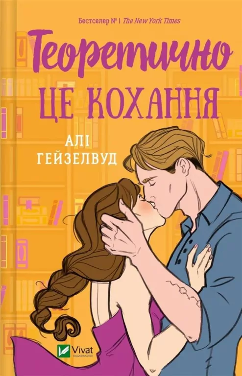 Theoretically, it's love UA - tantis.pl
