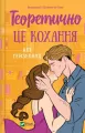 Theoretically, it's love UA - tantis.pl