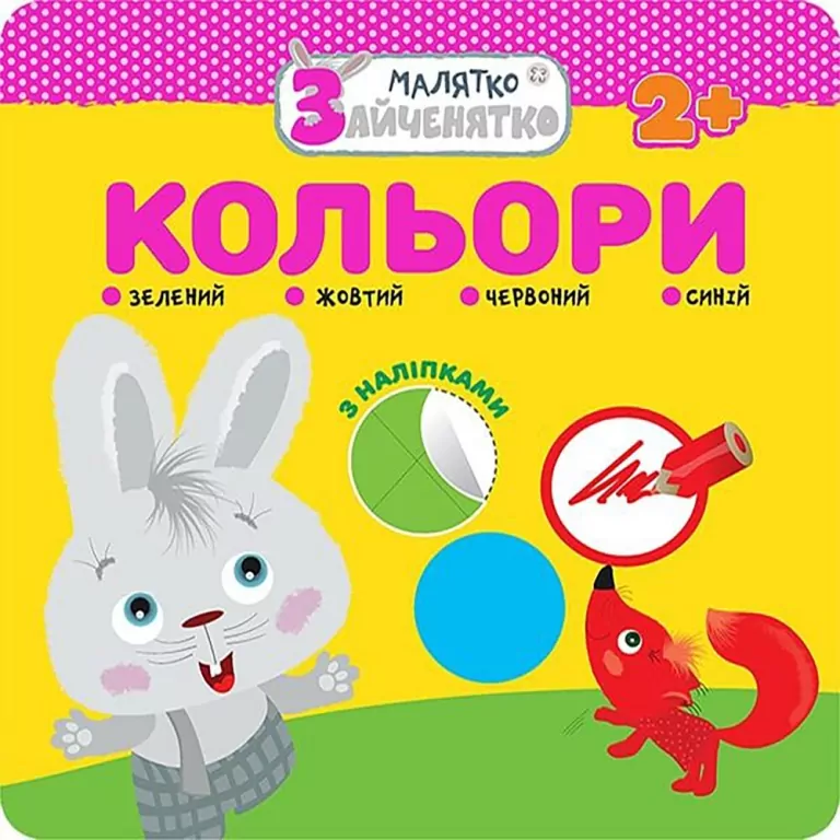 Króliczek. Kolory w.ukraińska - tantis.pl