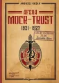Afera MOCR-Trust 1921-1927 - tantis.pl