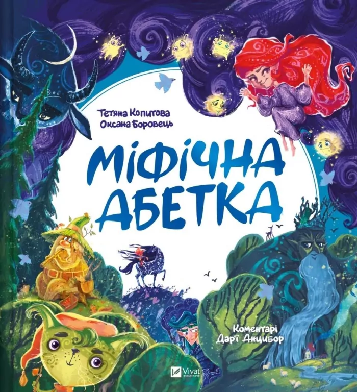 Mythical alphabet w.ukraińska - tantis.pl
