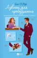 The Wake-Up Call w.ukraińska - tantis.pl