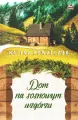 Dom na sosnowym wzgórzu - tantis.pl