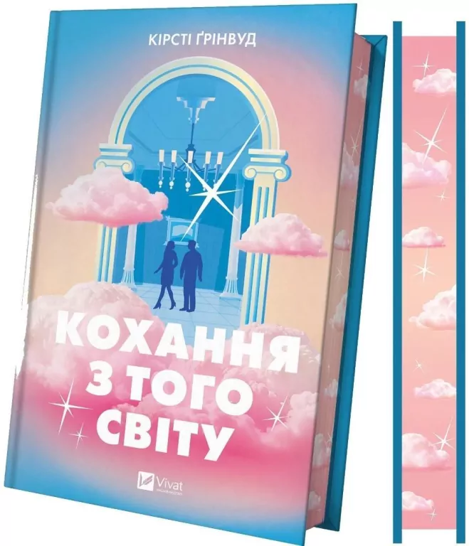 Love from the Other World w.ukraińska barw. brzeg - tantis.pl