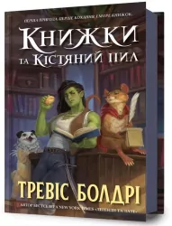 Księgarnie i kościopył w.ukraińska