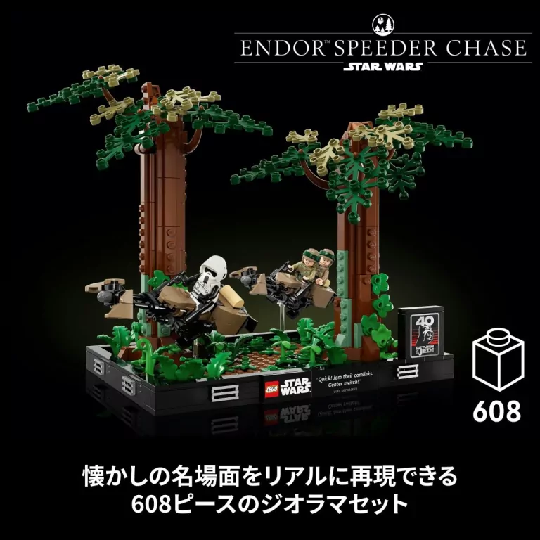 LEGO® Star Wars™. Diorama: Pościg na ścigaczu przez Endor™. 75353 - tantis.pl