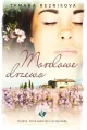 Morelowe drzewo - tantis.pl
