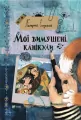 My forced vacation w.ukraińska - tantis.pl