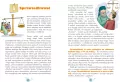 Dzieci poznają cnoty - tantis.pl