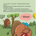 Bardzo mała kupa. Żubr Pompik. Odkrycia Tom 10 - tantis.pl