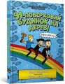 91poverkhovyi budynok na derevi - tantis.pl