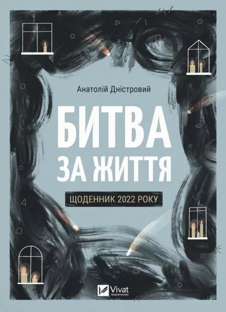 Battle for Life: Diary of 2022 w.ukraińska - tantis.pl