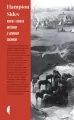 Krew i burza. Historia z Dzikiego Zachodu - tantis.pl