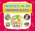 Zwierzęta na wsi. Тварини в селі - tantis.pl