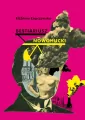 Bestiariusz nowohucki w.3 - tantis.pl