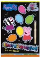 Peppa Pig. Ekstrazdrapka. Co za dzień! - tantis.pl