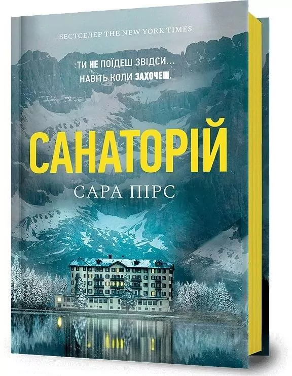 Sanatorium pocket w. ukraińska - tantis.pl