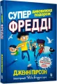 Cudowna podróż Freddiego Yates'a w.ukraińska - tantis.pl