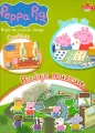 Peppa Pig. Bawię się, czytam, buduję nr 4 Buduję muzeum - tantis.pl
