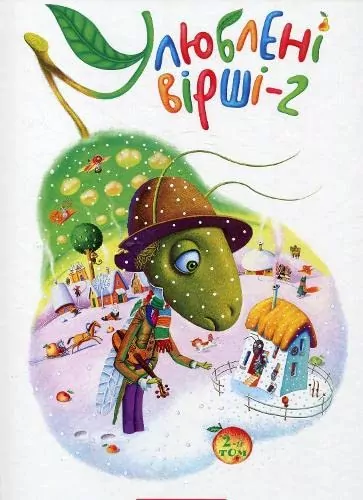 Ulubione wiersze. Tom 2. Wersja ukraińska - tantis.pl