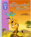 The Short-necked Giraffe + CD-ROM MM PUBLICATIONS - tantis.pl