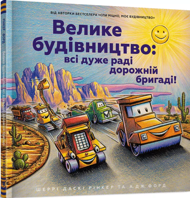 Big construction: everyone is very happy with the road crew! UA - tantis.pl