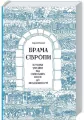 Brama do Europy. Wersja ukraińska - tantis.pl