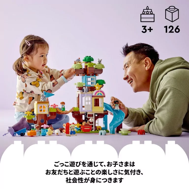 LEGO® DUPLO® Town. Domek na drzewie 3 w 1. 10993 - tantis.pl